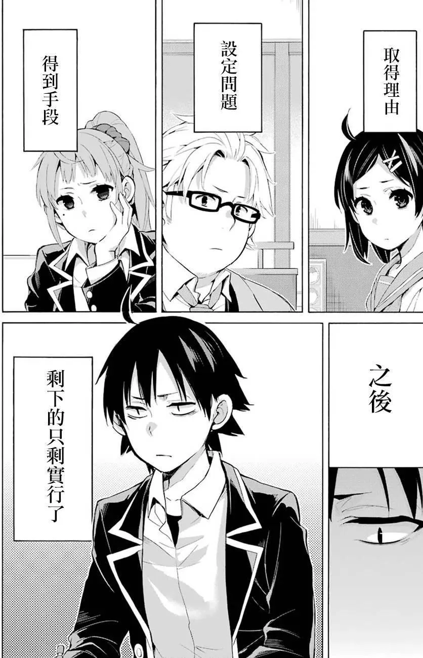 33 第33话 第58页