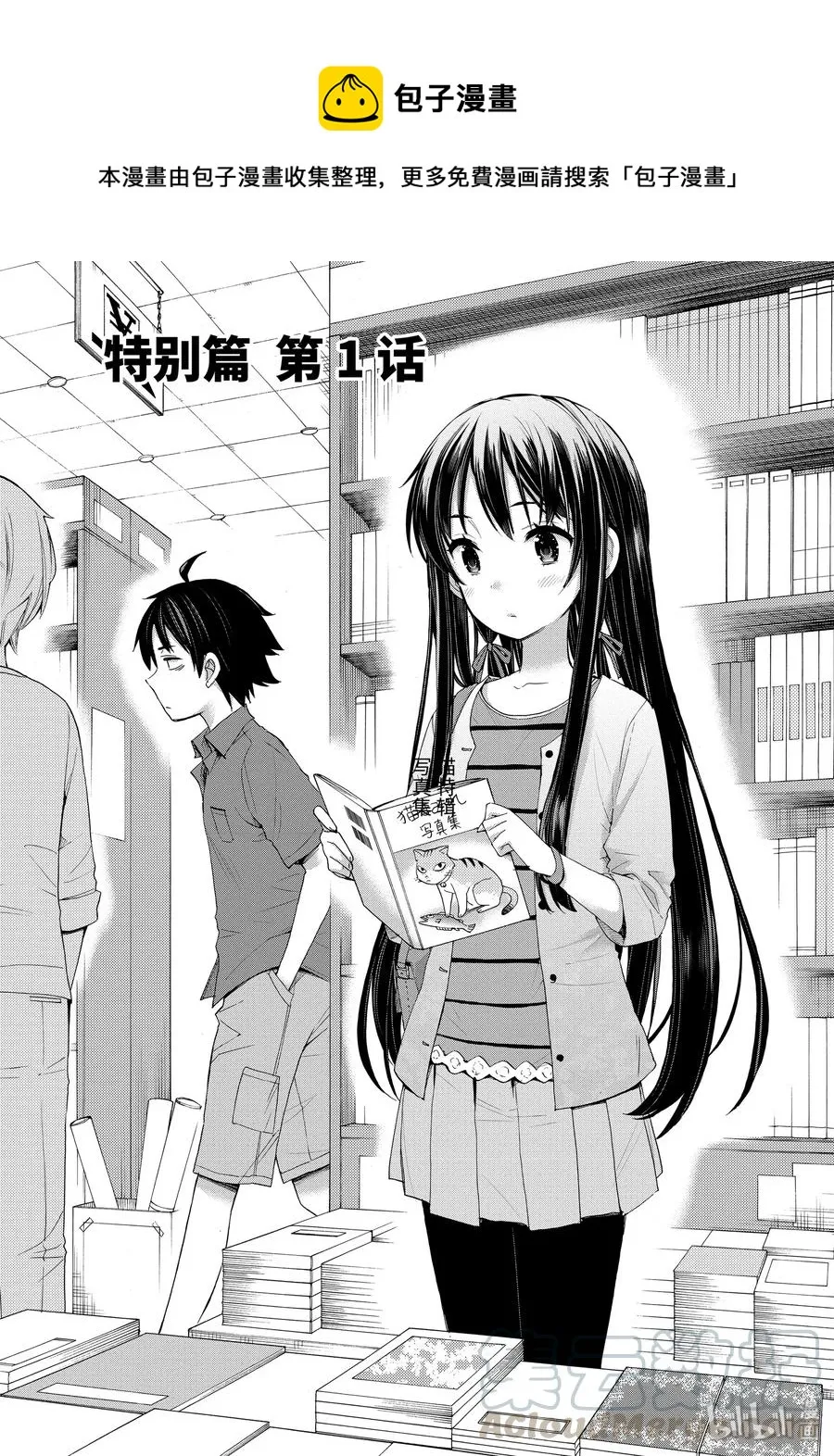 33.5 特别篇 第1页