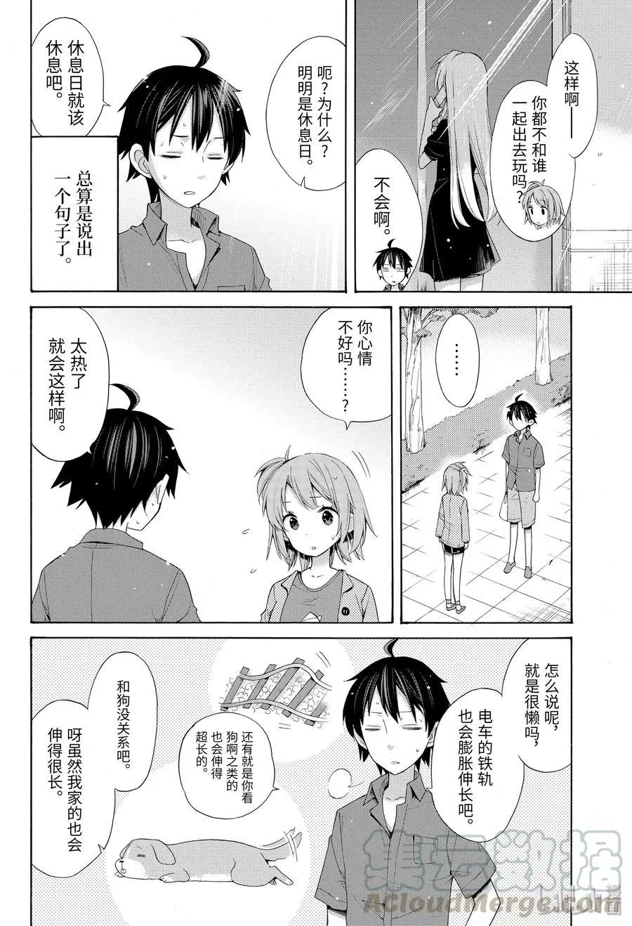 33.5 特别篇 第4页
