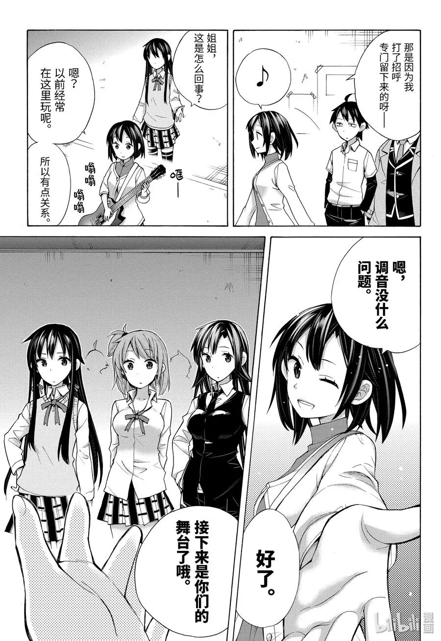 33.5 特别篇 第21页