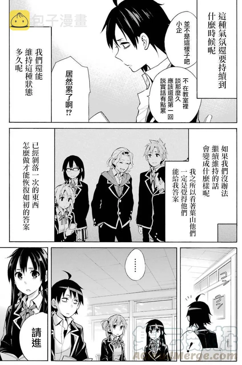 35 第35话 第13页