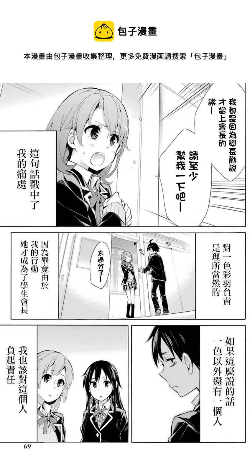 35 第35话 第23页