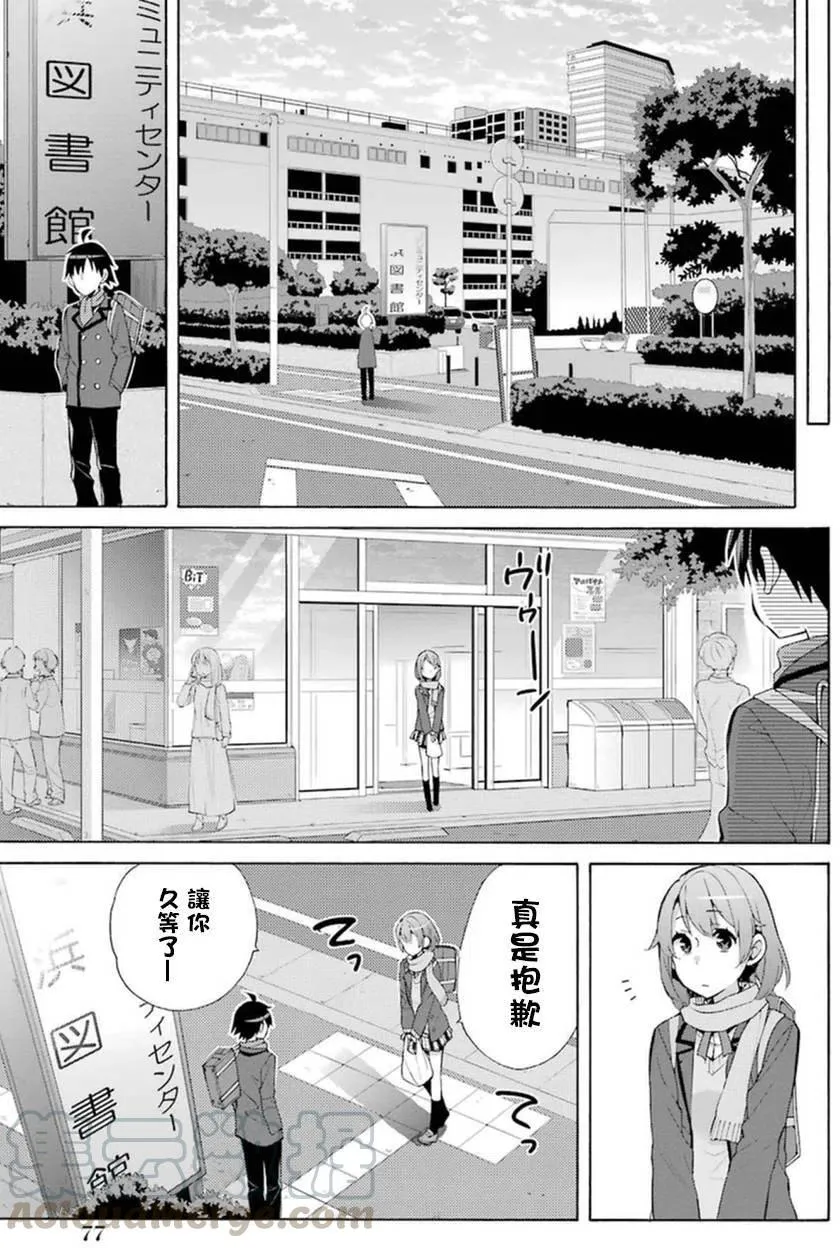 35 第35话 第31页