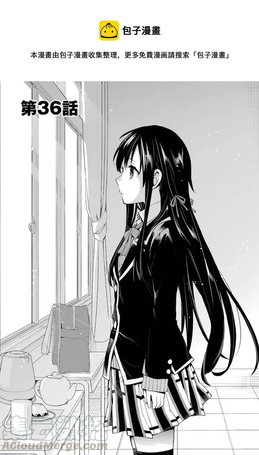 36 第36话 第1页