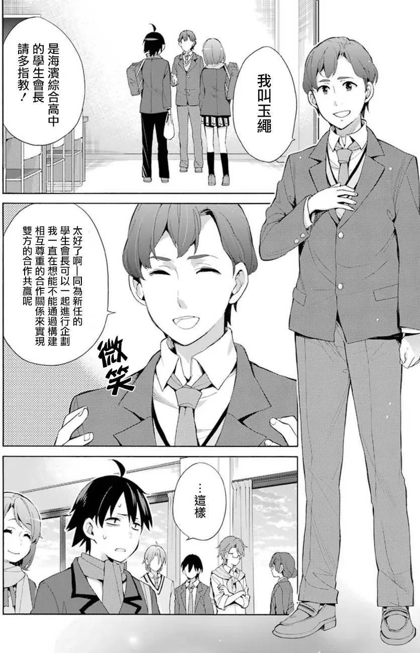 36 第36话 第2页