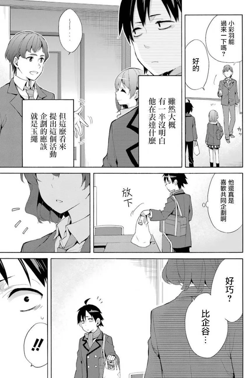 36 第36话 第3页