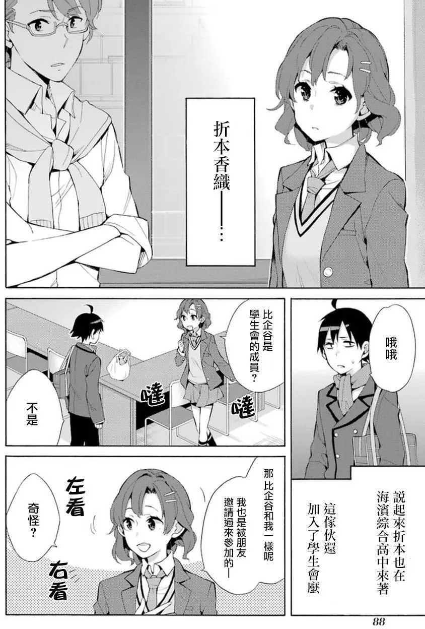 36 第36话 第4页