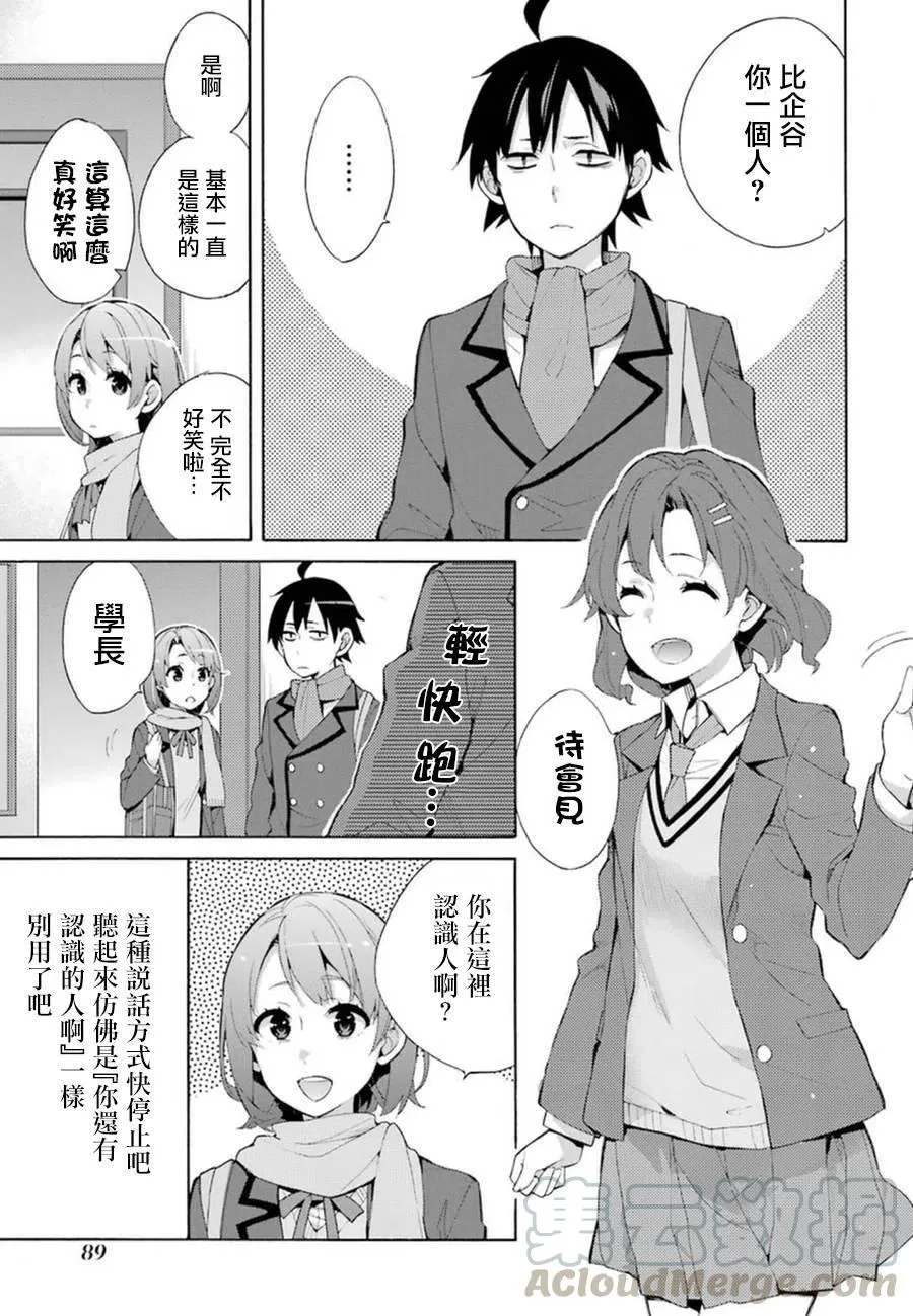 36 第36话 第5页