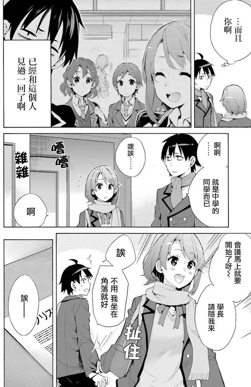 36 第36话 第6页