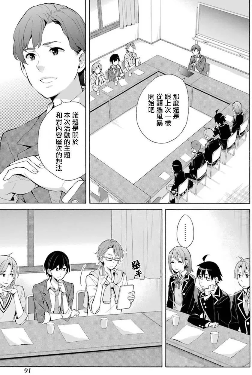 36 第36话 第7页