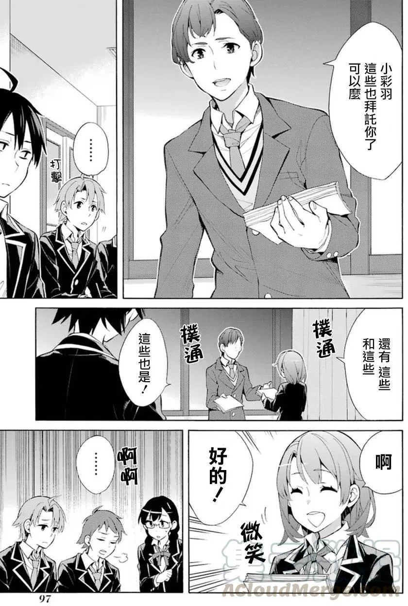 36 第36话 第13页
