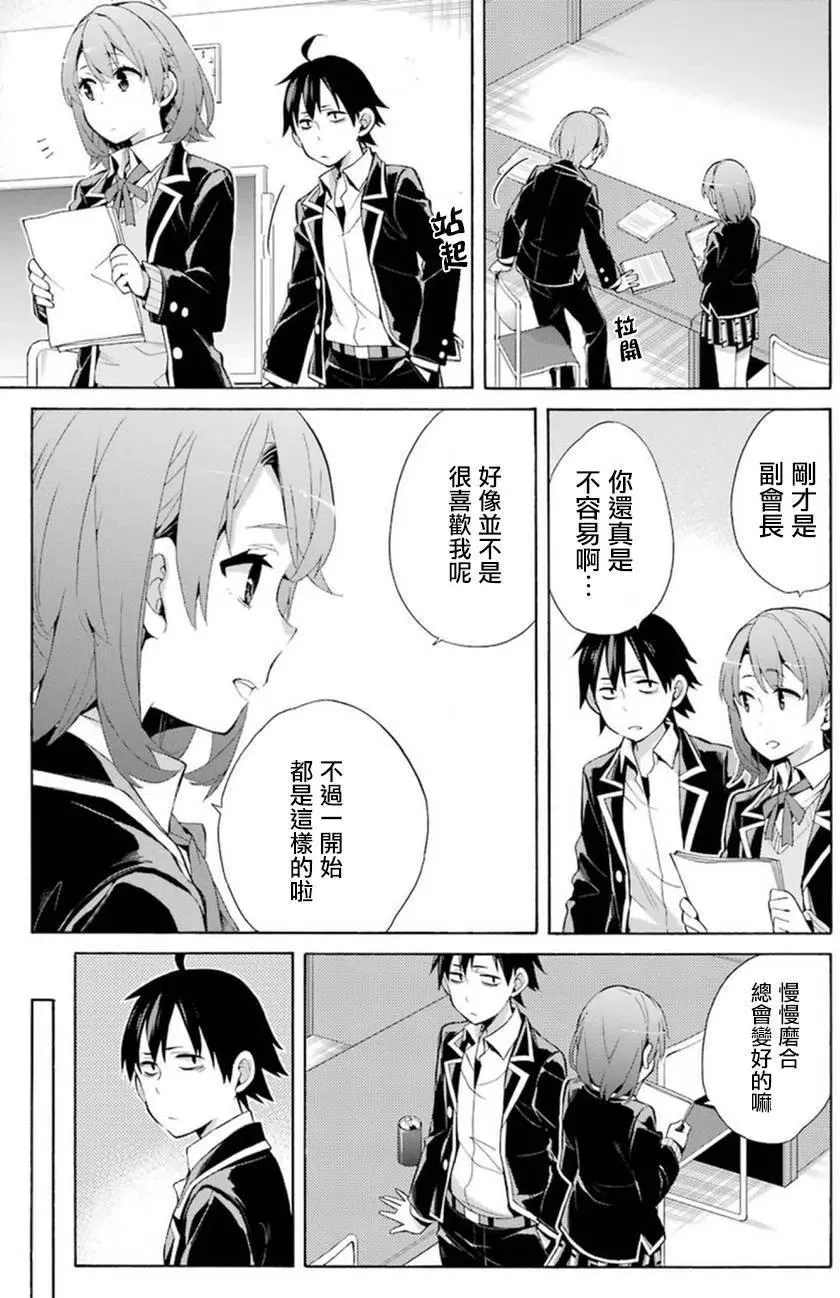 36 第36话 第15页