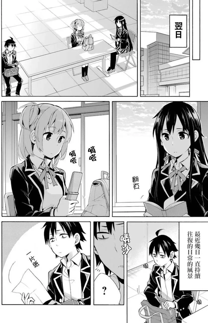 36 第36话 第16页