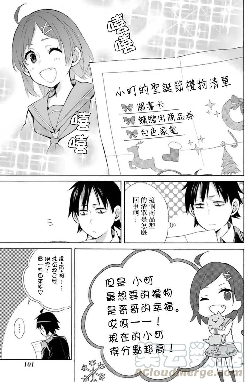 36 第36话 第17页