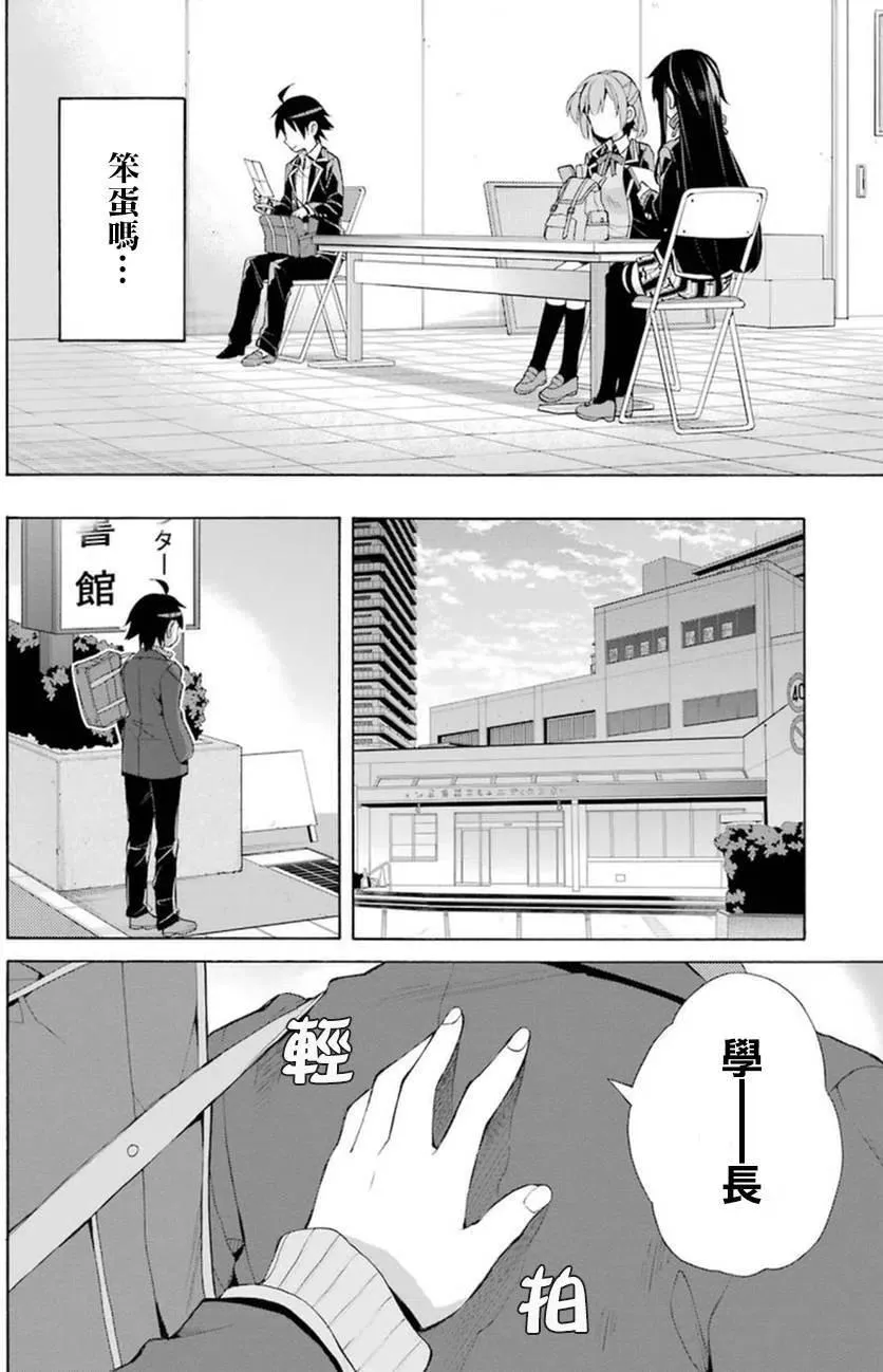 36 第36话 第18页