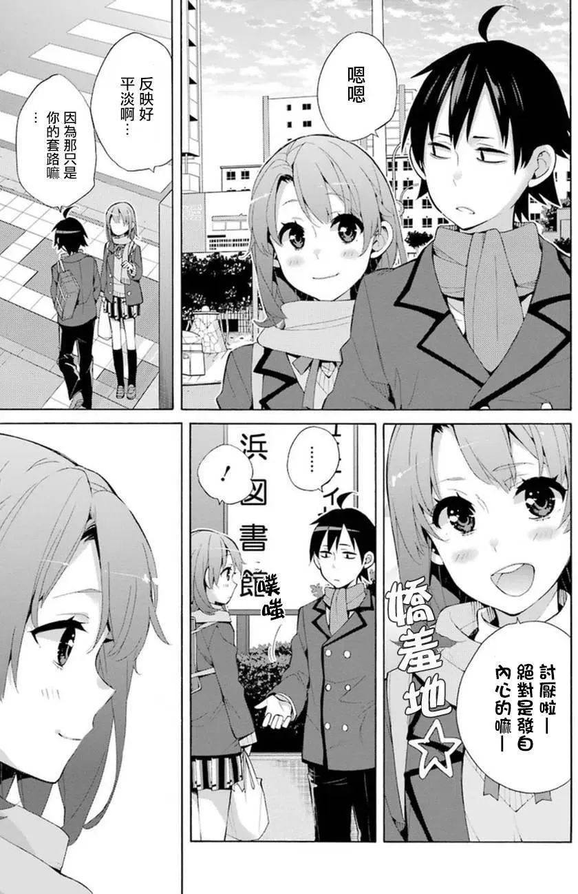36 第36话 第19页
