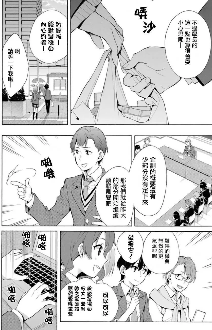 36 第36话 第20页