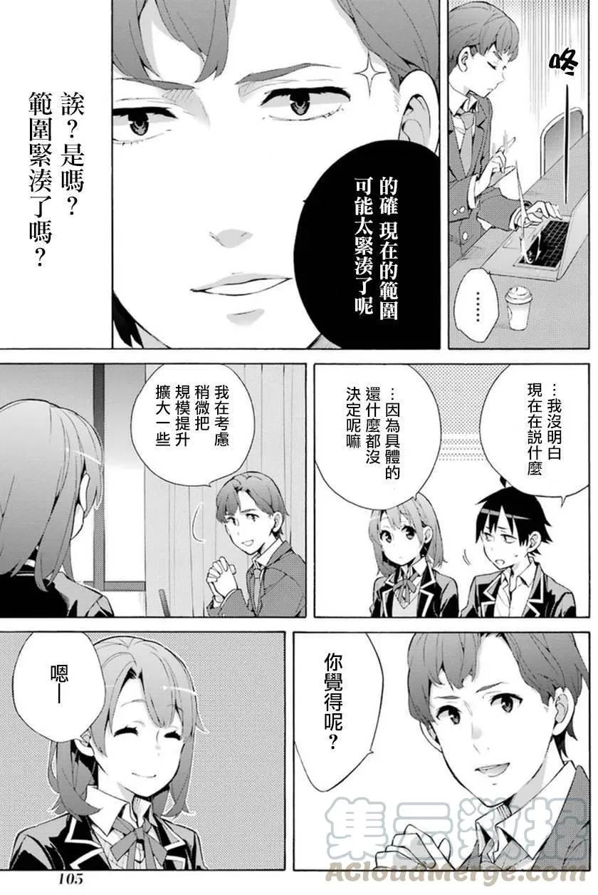 36 第36话 第21页