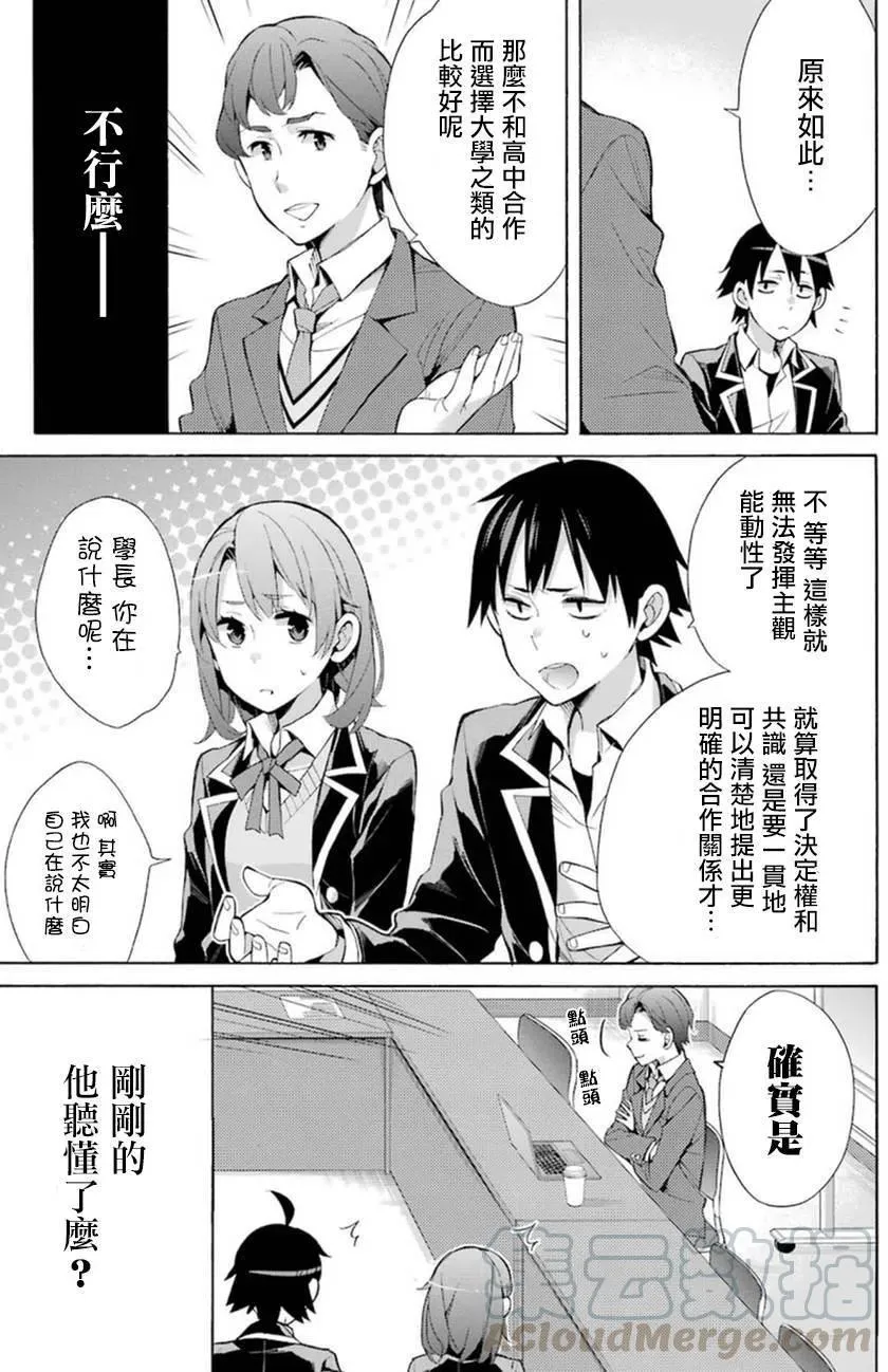 36 第36话 第25页