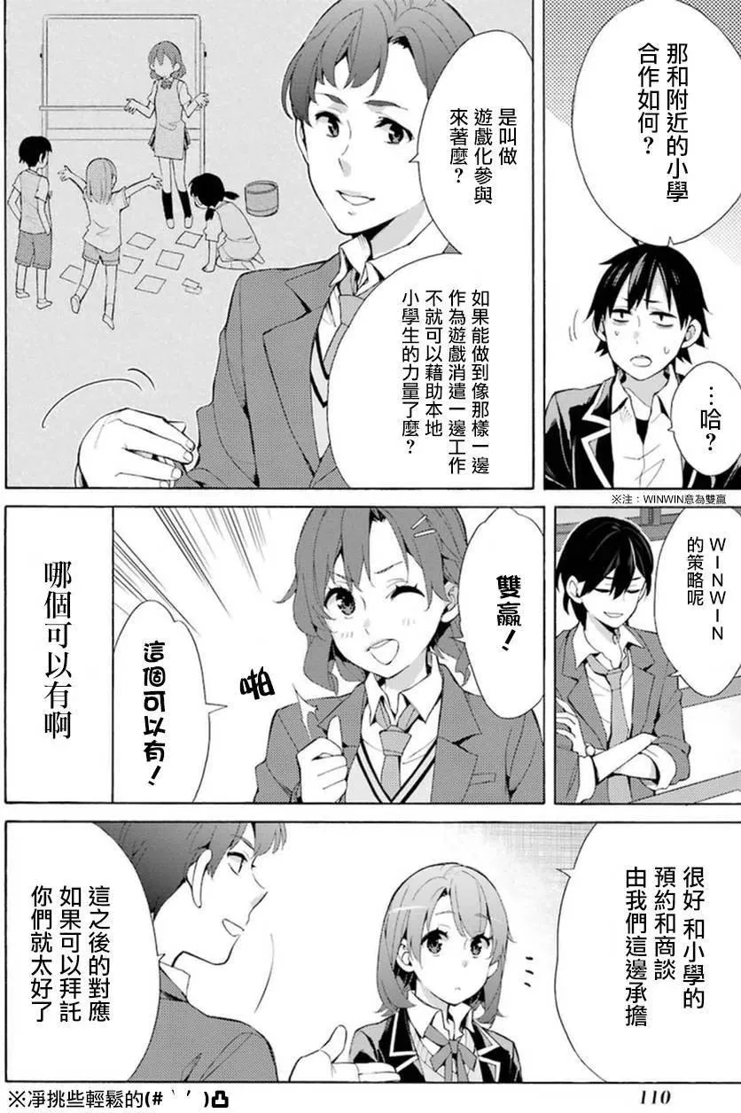 36 第36话 第26页