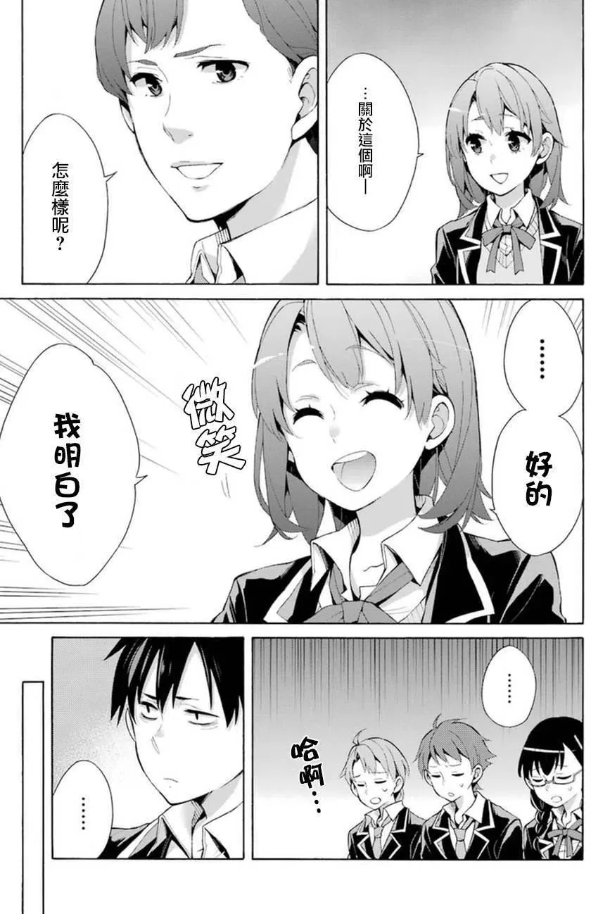 36 第36话 第27页