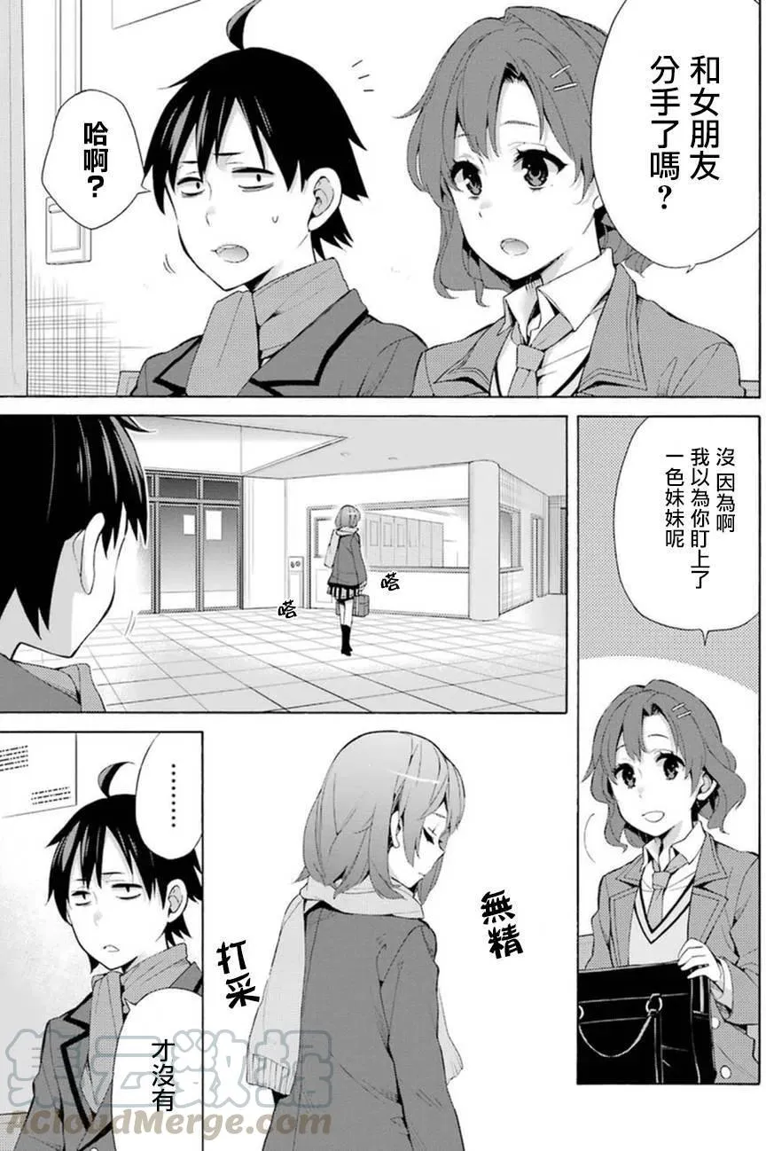 36 第36话 第29页