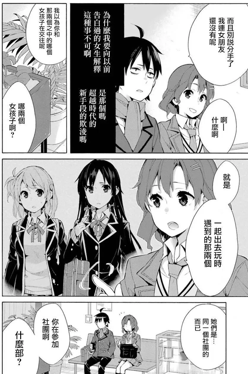 36 第36话 第30页