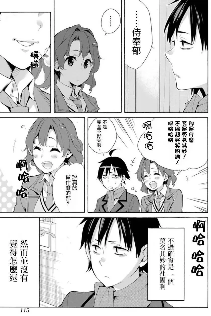 36 第36话 第31页