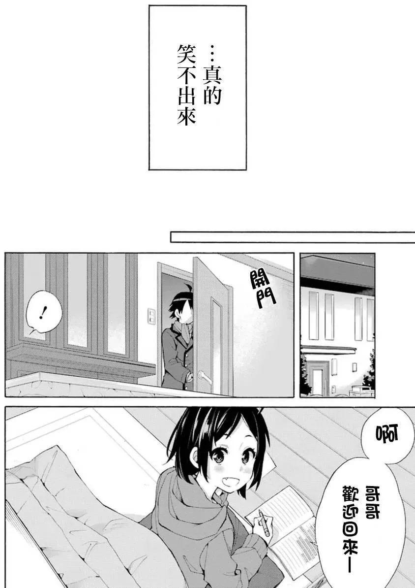 36 第36话 第32页