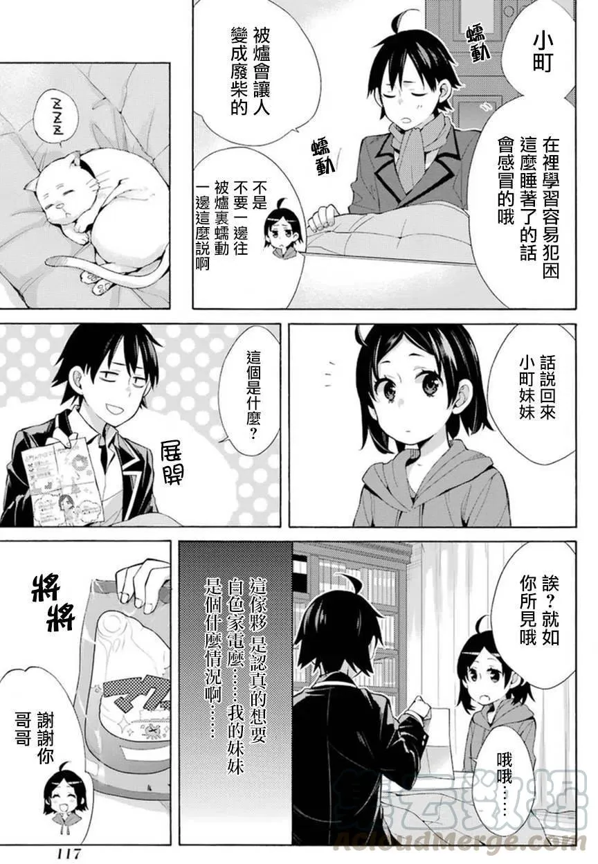 36 第36话 第33页