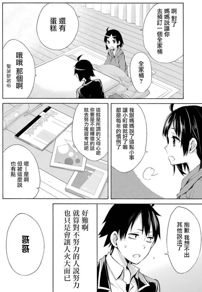 36 第36话 第34页