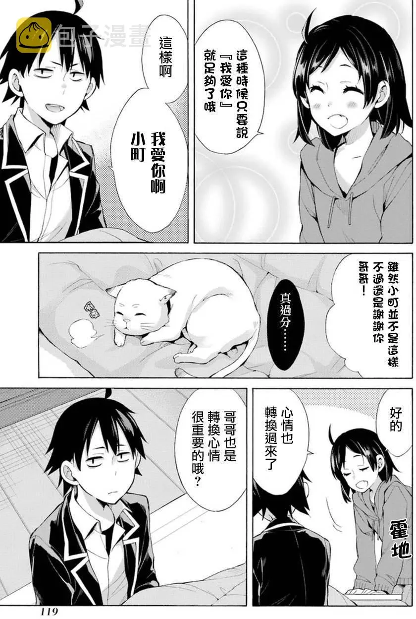 36 第36话 第35页