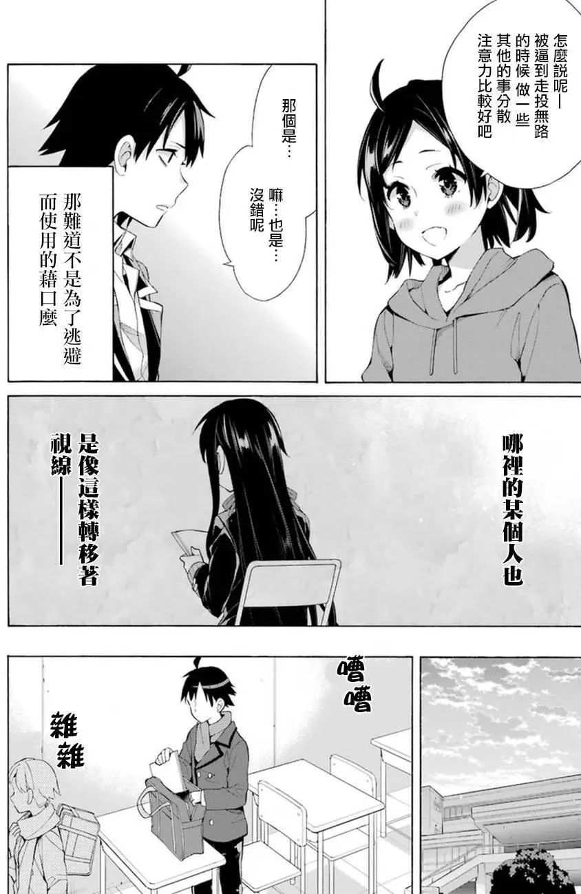 36 第36话 第36页