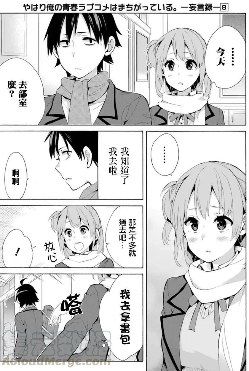 36 第36话 第37页