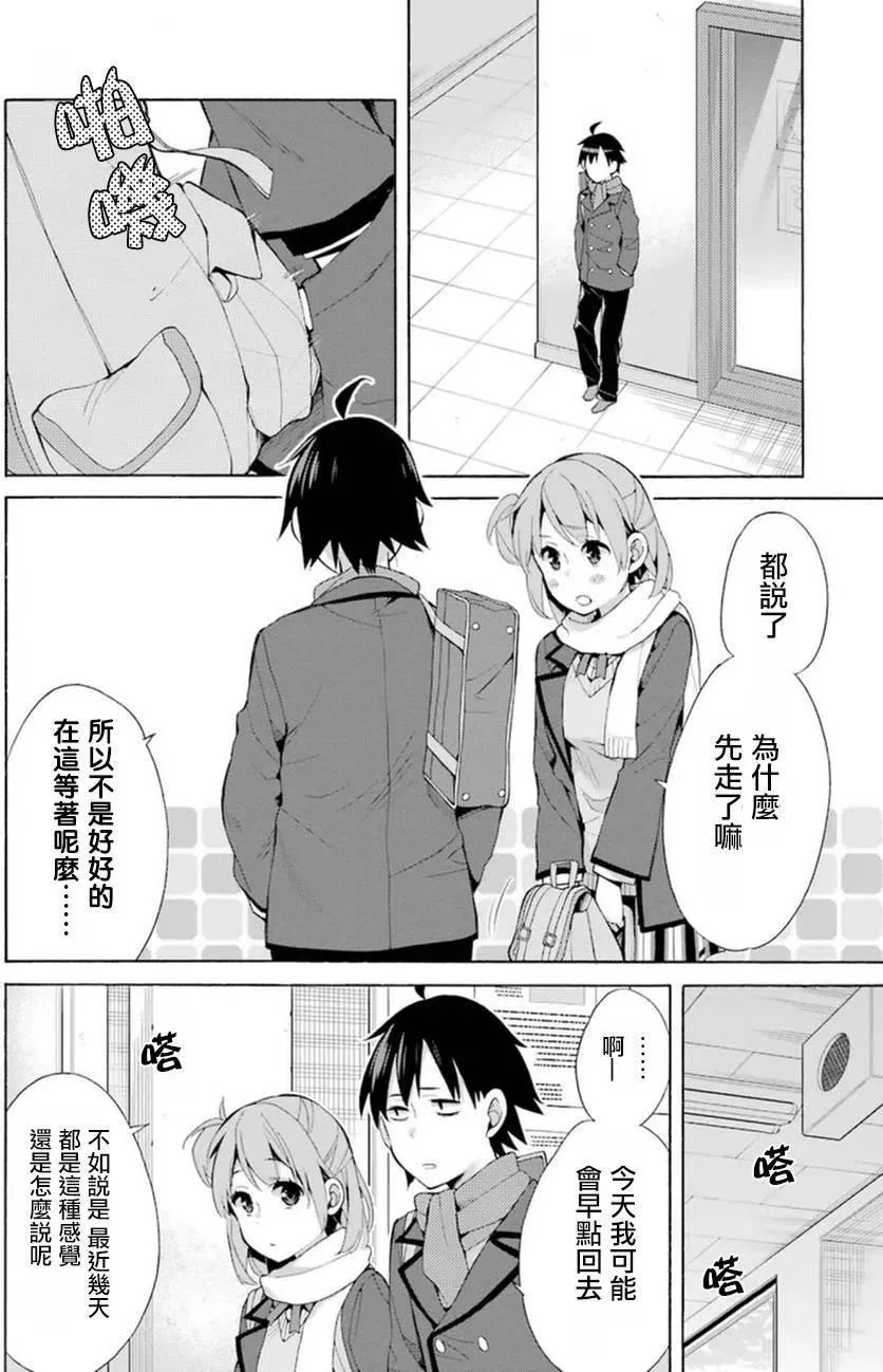 36 第36话 第38页