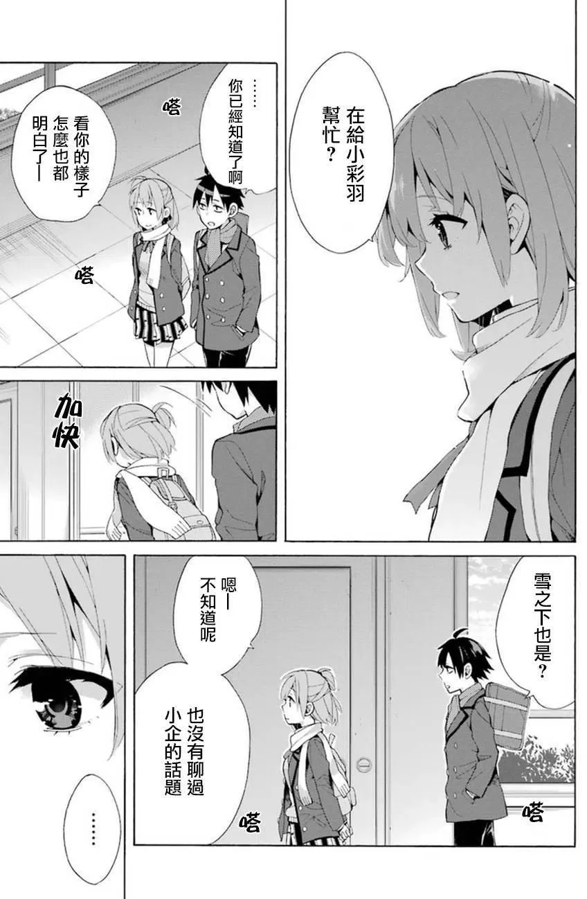 36 第36话 第39页