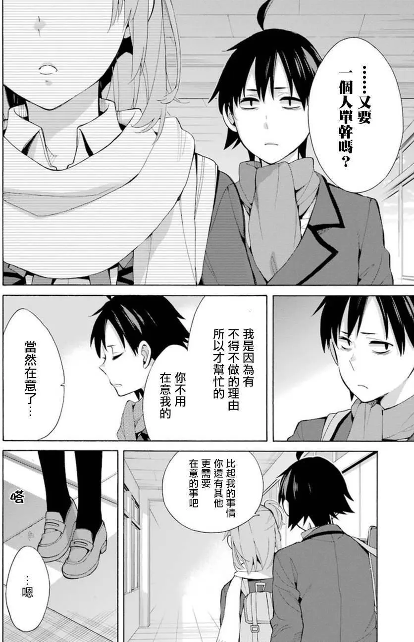 36 第36话 第40页