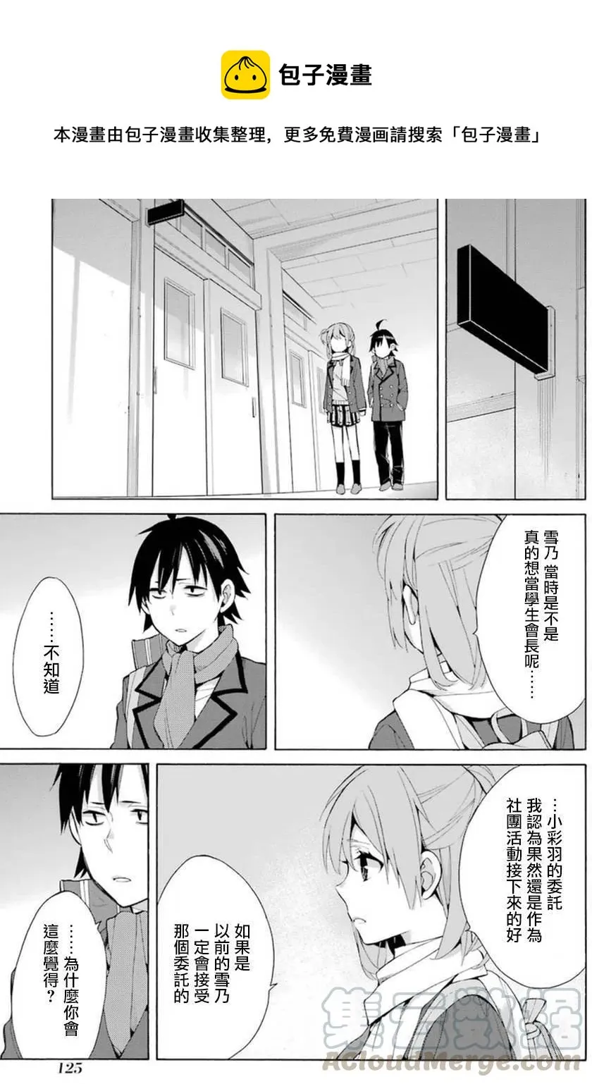 36 第36话 第41页