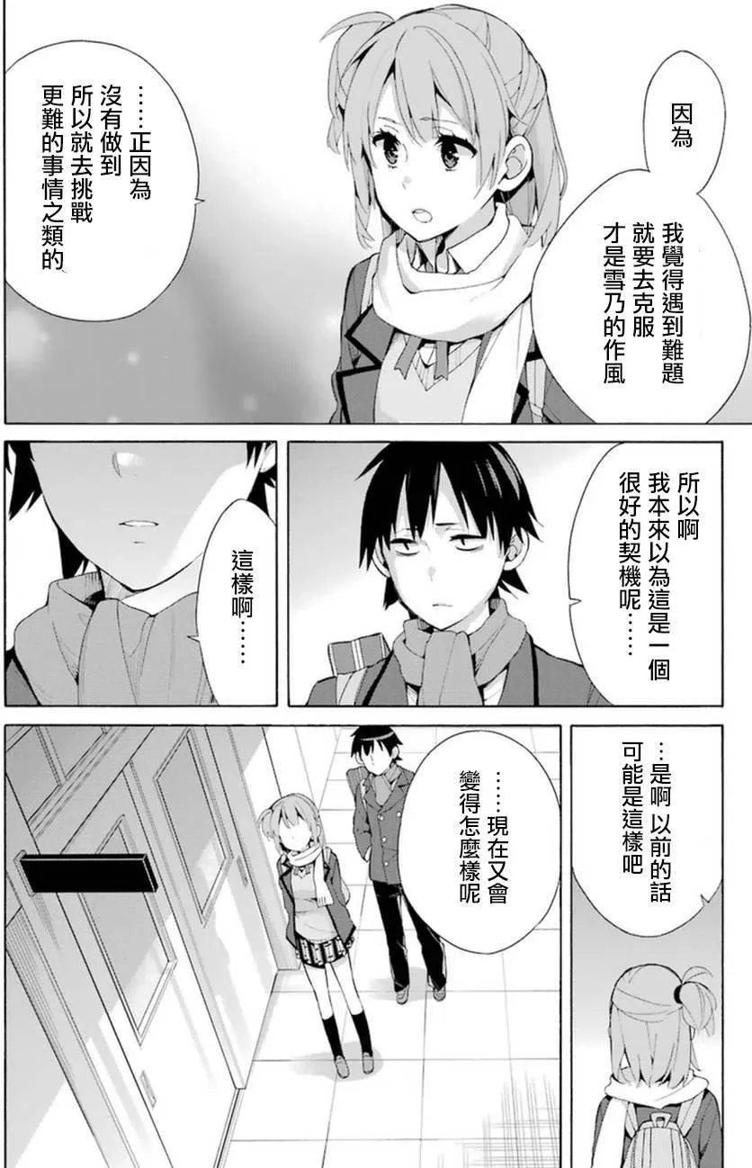 36 第36话 第42页