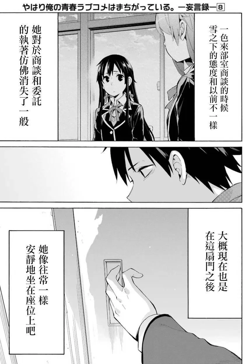 36 第36话 第43页