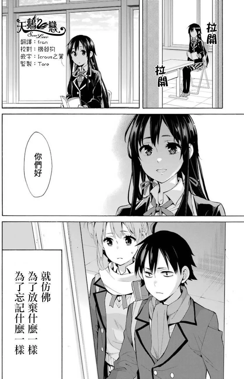 36 第36话 第44页