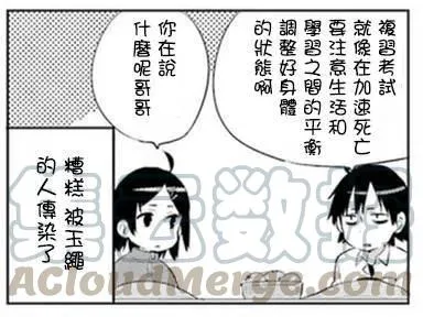 36 第36话 第45页