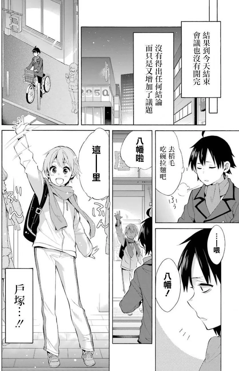 37 第37话 第20页