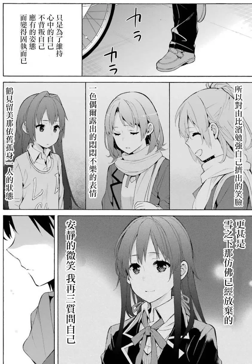 37 第37话 第26页