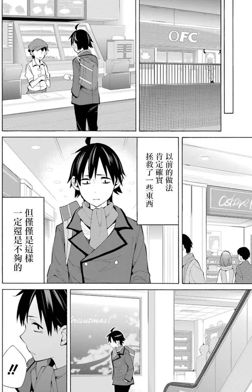 37 第37话 第42页