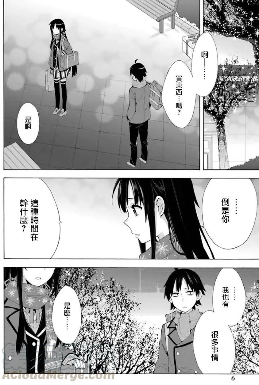 38 第38话 第4页