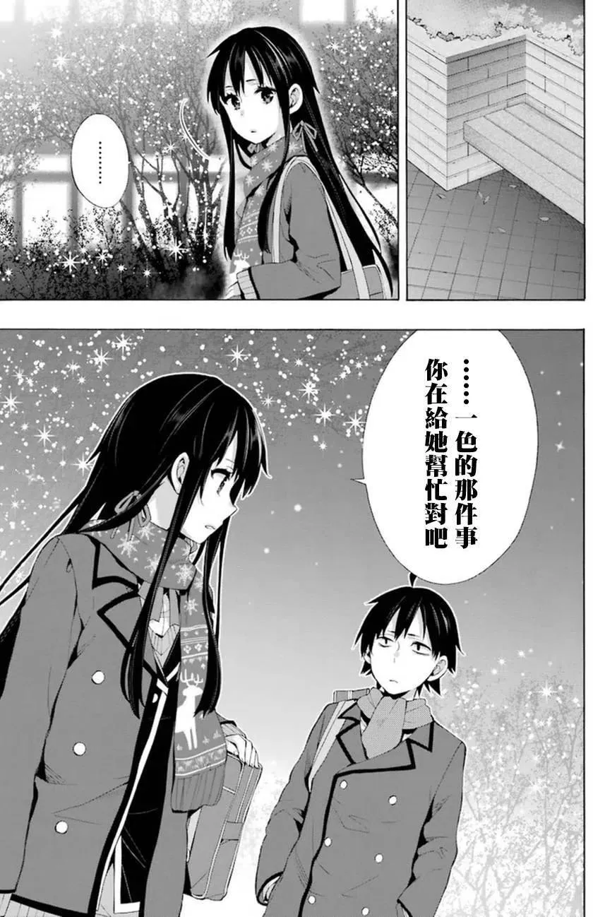 38 第38话 第5页
