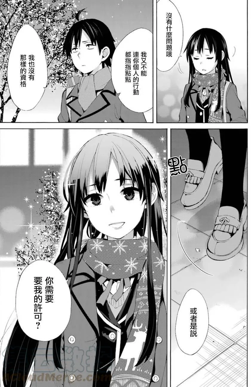 38 第38话 第7页