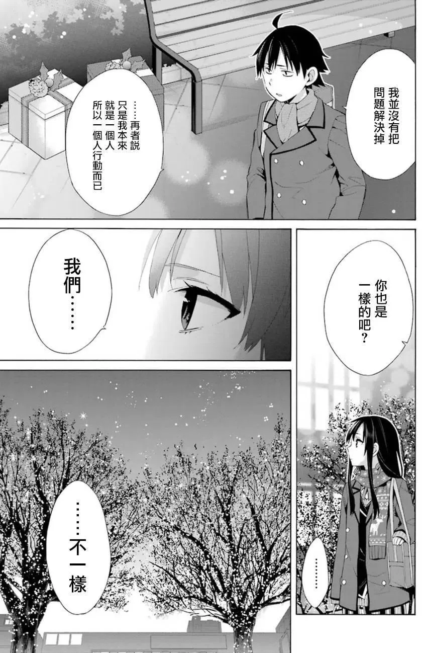 38 第38话 第9页