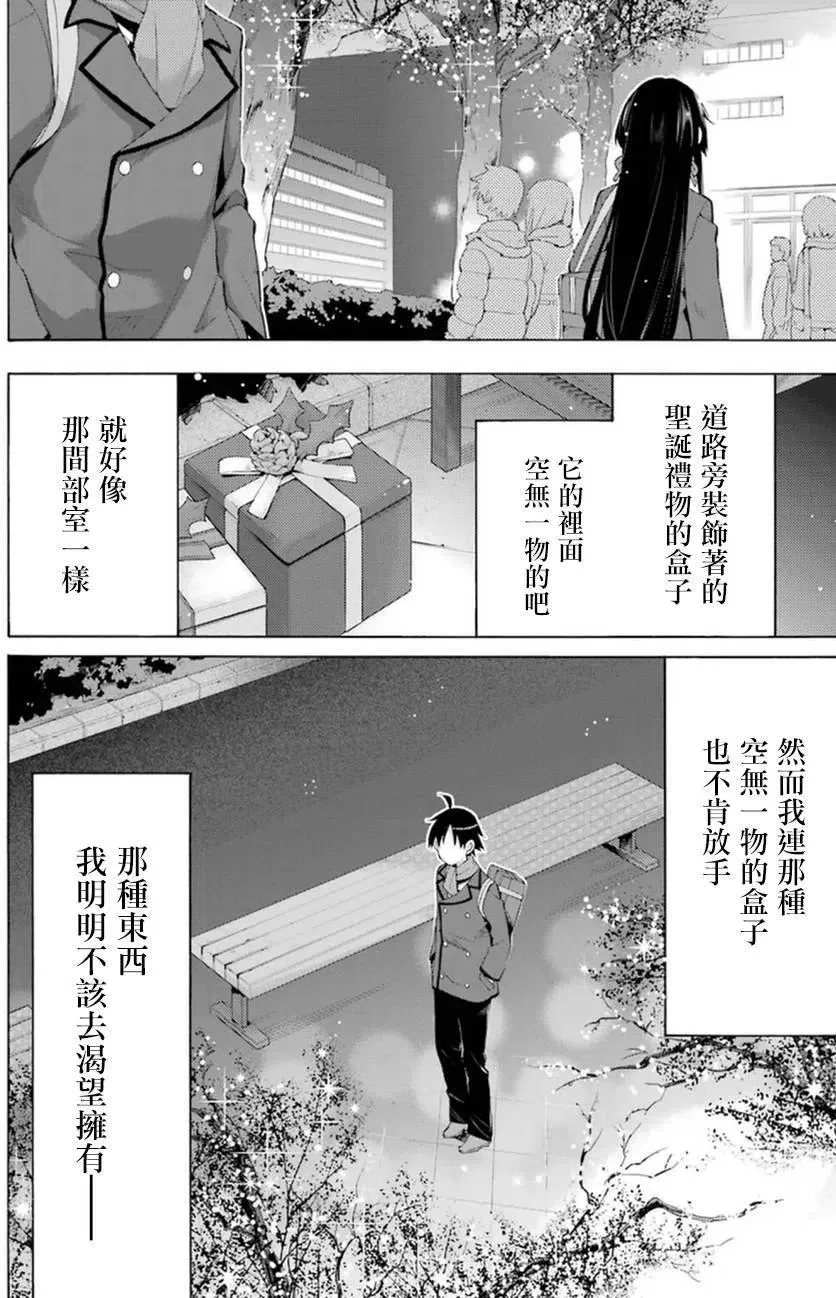 38 第38话 第14页